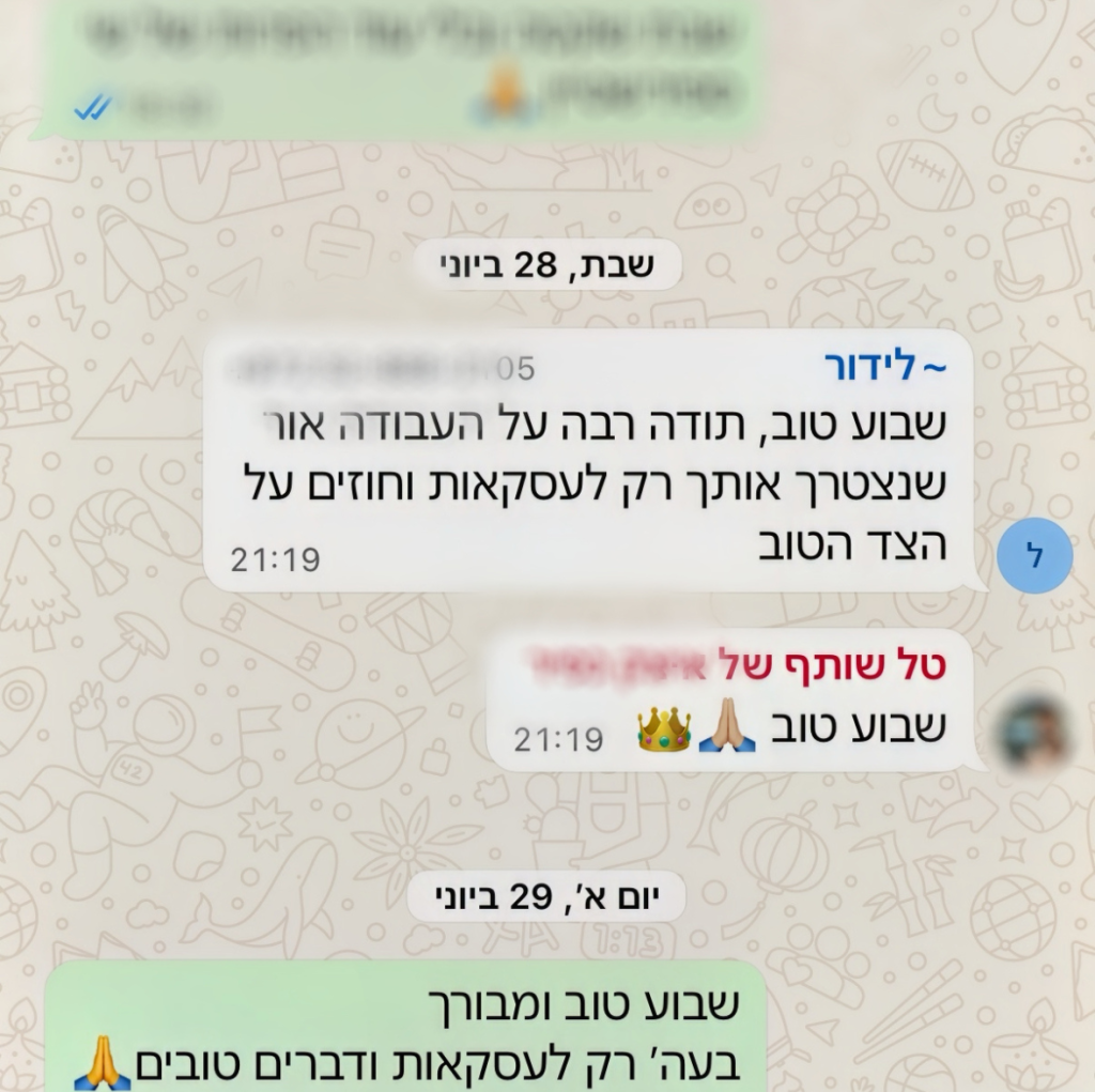 המלצה 12 לאתר