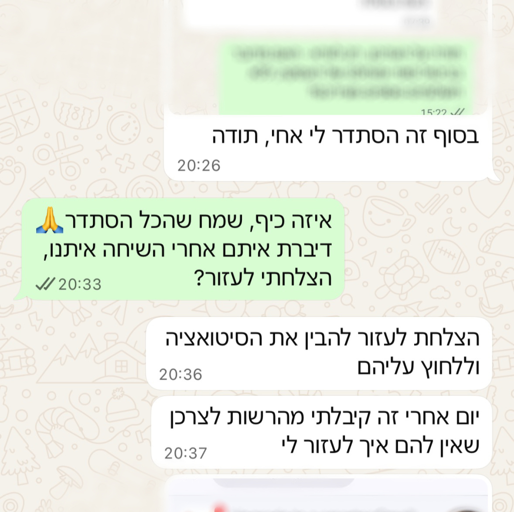 המלצה חדשה 11111111111