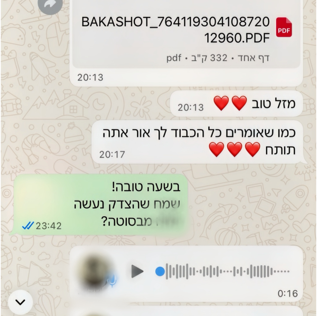 הצלצה לאתר 11 סופי סופי